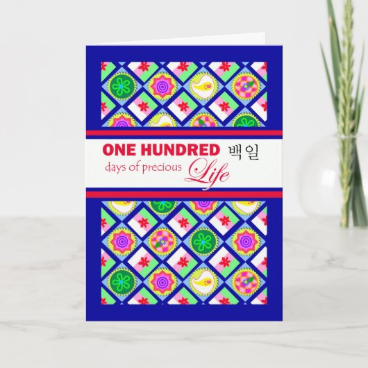 100e dag Koreaanse baek-il-ijskoeken Kaart (Voorkant)