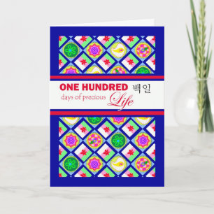 100e dag Koreaanse baek-il-ijskoeken Kaart
