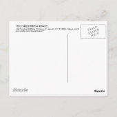 11. 老 白 図, 若 Pine-tree & White Chickens, Jakuchüu Briefkaart (Achterkant)