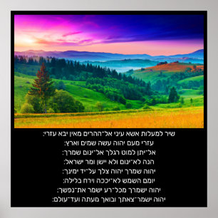 121 מ מ ו ר Poster
