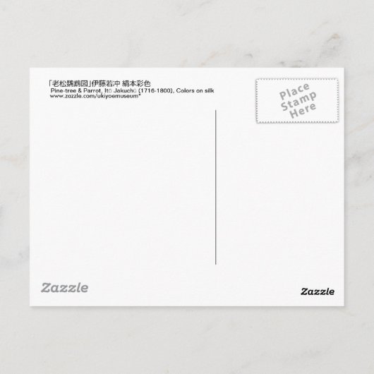 12. 老 鵡 図, 若 Pine-tree & Parrot, Jakuchu Briefkaart (Achterkant)