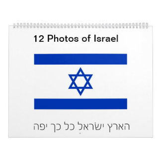 12 Foto's van de Israëlische kalender