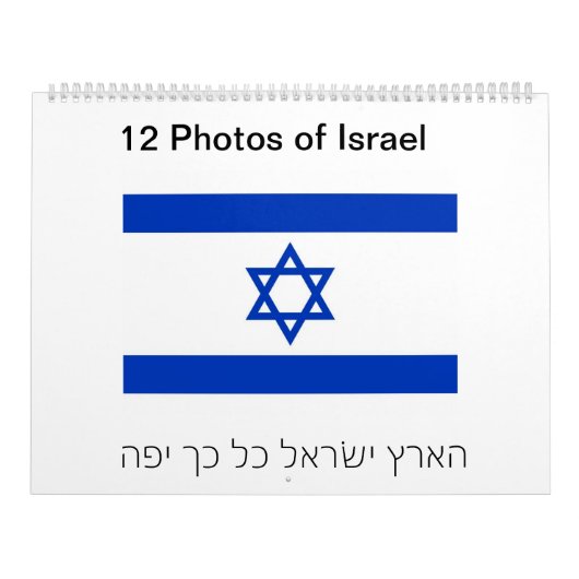 12 Foto's van de Israëlische kalender (Hoes)