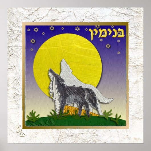12 Israëlische stammen Benjamin Art Print Poster (Voorkant)