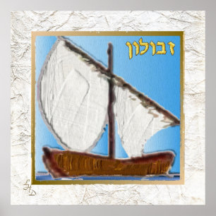 12 Stammen van Israël Zebulun Kunstprint Poster