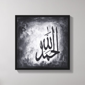 12" x 12" Alhamdulillah op Canvas