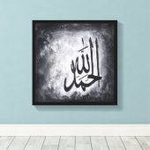 12" x 12" Alhamdulillah op Canvas (Insitu (Houten vloer))