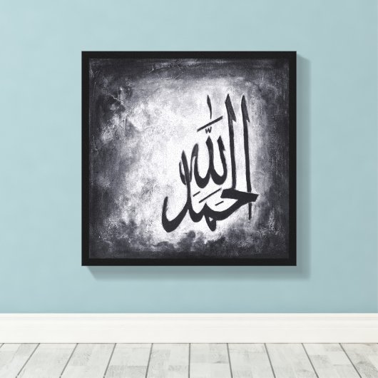 12" x 12" Alhamdulillah op Canvas (Insitu (Houten vloer))