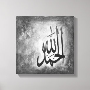 12 x 12 inch Alhamdulillah op Canvas Canvas Print
