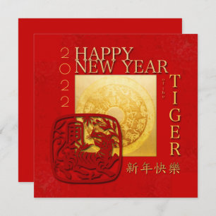 12 Zodiac Signs Coin Chinese Tiger Year 2022 SqC Feestdagenkaart