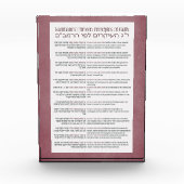 13 beginselen van de joodse geloofsovertuiging roz fotoblokken (Voorkant)