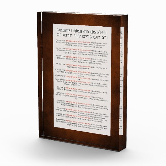 13 beginselen van het joodse Oranje geloof in Ramb Fotoblokken (Rechts)