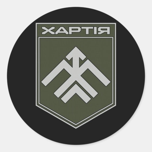 13e Operationele Brigade Khartia (Oekraine) Ronde Sticker (Voorkant)