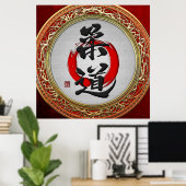 [153] Japanse kalligrafie van de krijgskunst: Judo Poster (Thuiskantoor)