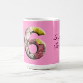 16 Mijlpaal Florale Mok (Center)