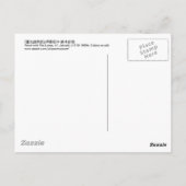 17. 蓮 魚 図, 若 冲 met de Lotus, Jakuchu Briefkaart (Achterkant)