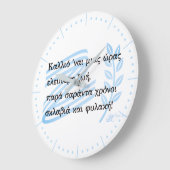 1821 Griekse onafhankelijkheidsoorlog Souvenir Grote Klok (Hoek)