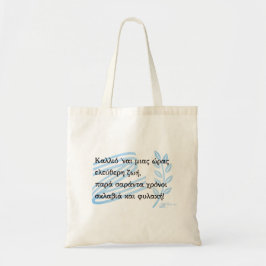 1821 Griekse onafhankelijkheidsoorlog Souvenir Tote Bag