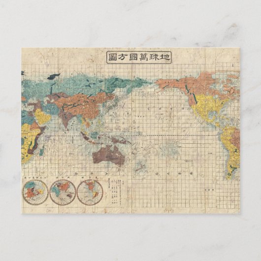 1853 Japanse wereldkaart van Suido Nakajima Briefkaart (Voorkant)