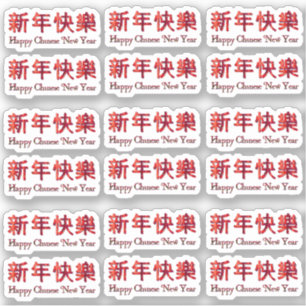 18x Happy Chinese New Year Lucky Red Characters Sticker