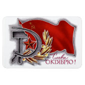 1917 - Socialistische revolutie Magneet (Horizontaal)