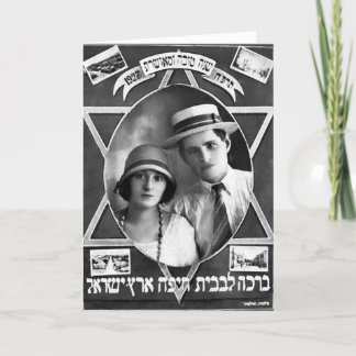 1927 Rosj Hasjana-ansichtkaart Feestdagen Kaart