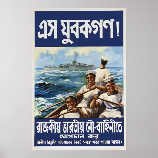 1944 WWII rekruterings poster voor Bengalen Kom op (Voorkant)