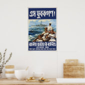 1944 WWII rekruterings poster voor Bengalen Kom op (Keuken)