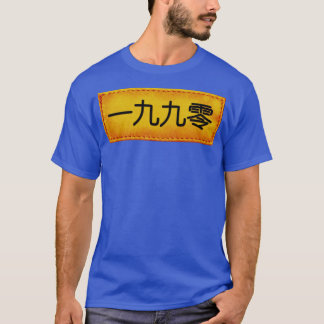 1990 in de Japanse Hip Hop T-shirt