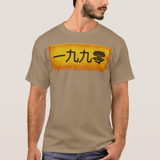 1990 in de Japanse Hip Hop T-shirt