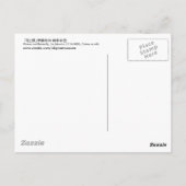 1. 芍薬群蝶図, 若冲 Bloem en Vlinder, Jakuchu Briefkaart (Achterkant)