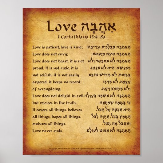 1 Corinthians 13:4-8a in het Hebreeuws Poster (Voorkant)