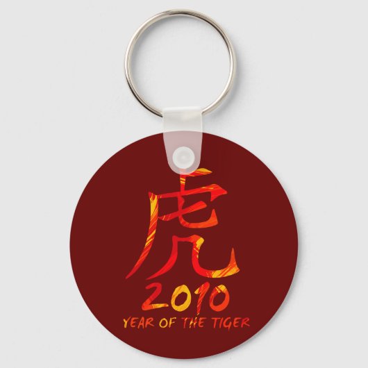 2010 Jaar van het tijgersymbool Sleutelhanger (Voorkant)