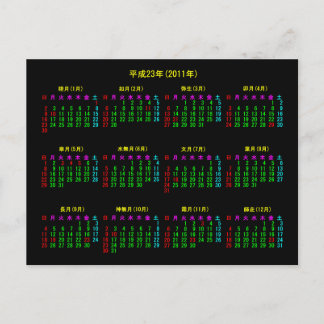 2011年 ン ダ ー 日レ BRIEFKAART