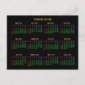 2011年 ン ダ ー 日レ BRIEFKAART (Voorkant)