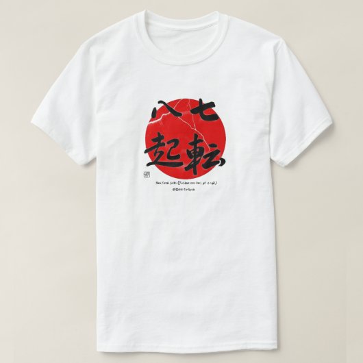 2011 aardbeving in Japan T-shirt (Design voorkant)