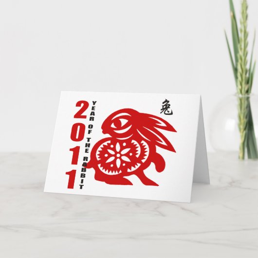 2011 het Chinese Jaar van de Besnoeiing van het Feestdagen Kaart (Voorkant)