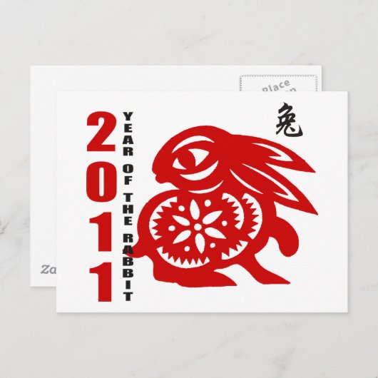 2011 het Chinese Jaar van de Besnoeiing van het Feestdagenkaart (Voorkant / Achterkant)