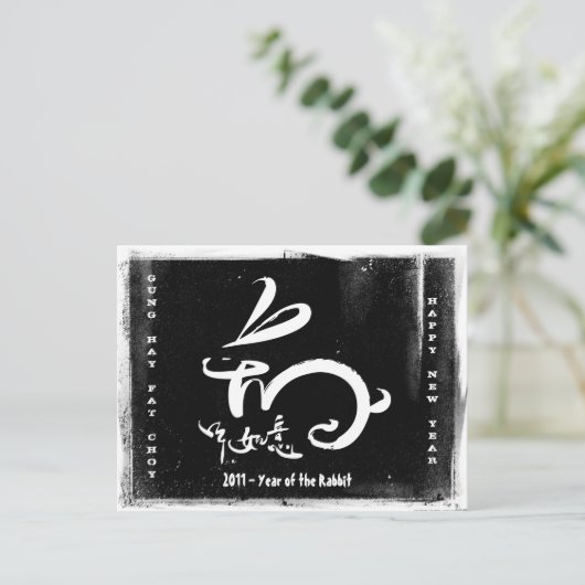 2011 Jaar van het Konijn Chinees Nieuwjaar Feestdagenkaart (Staand voorkant)