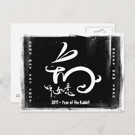 2011 Jaar van het Konijn Chinees Nieuwjaar Feestdagenkaart (Voorkant / Achterkant)