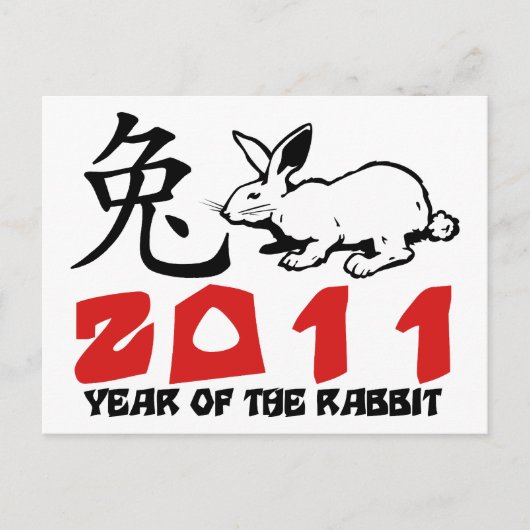 2011 Jaar van het konijnensymbool Feestdagenkaart (Voorkant)