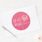 2011 Qri Birthday Sticker (Envelop)