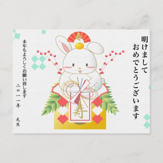 2011nenga_1 briefkaart (Voorkant)