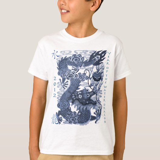 2012 Jaar van de draak (water) T-shirt (Voorkant)