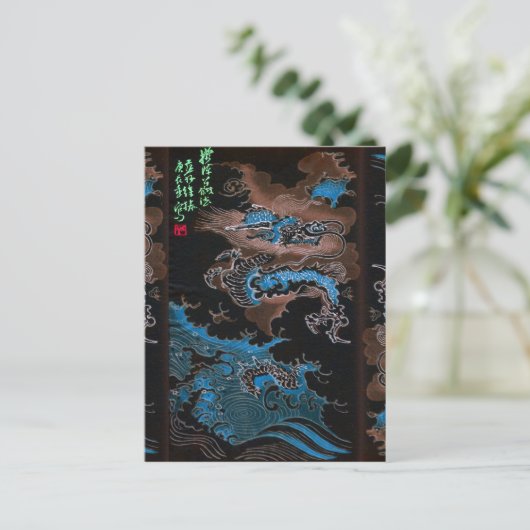 2012 Waterdraak  Japan Briefkaart (Staand voorkant)