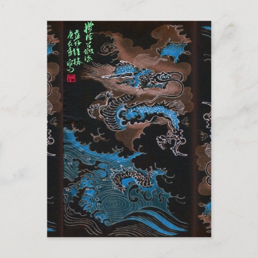 2012 Waterdraak  Japan Briefkaart (Voorkant)