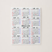 2013年カレンダー 日本版 LEGPUZZEL (Verticaal)