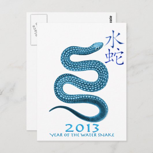 2013 BRIEFKAART (Voorkant / Achterkant)