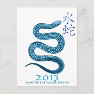 2013 BRIEFKAART