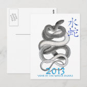 2013 BRIEFKAART (Voorkant / Achterkant)